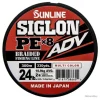 outlet soldes Sunline Siglon ADV PE X8 Multicolore 24lb 5